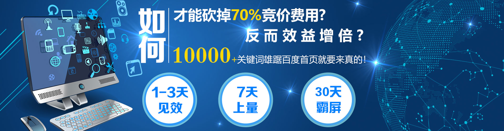 荃湾百度推广价格